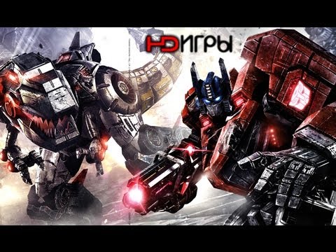 Трансформеры: Падение Cybertron