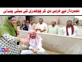 Number daar Arbi Ban Kr Larki Phasa Li Numberdar Funny Video  Most Comedy Video  You Tv Hd 2025