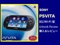 SONY - PSVITA katfer45です。 PlayStation Vita - 田中太郎様専用 SONY PSVITA 空箱のみの通販