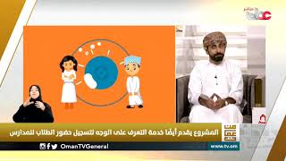 شاب عماني أشعل منصات التواصل الاجتماعي بنجاحه التقني ، مجلة فوربس والنموذج العماني