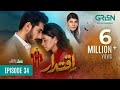 Iqtidar Episode 34 [ENG CC] Anmol Baloch - Ali Raza - 10th January 2025 - Green TV Entertainment