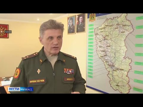 Военный комиссар Кемеровской области покидает свой пост
