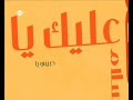السلام عليك يا رسول الله