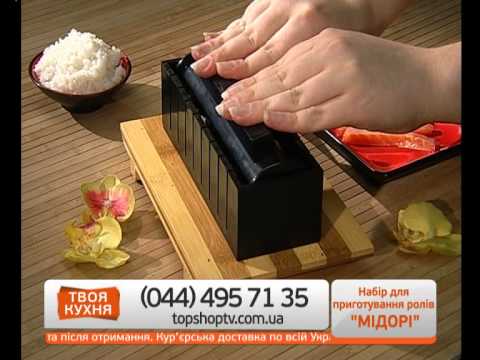 Youtube download : Набор для роллов Мидори