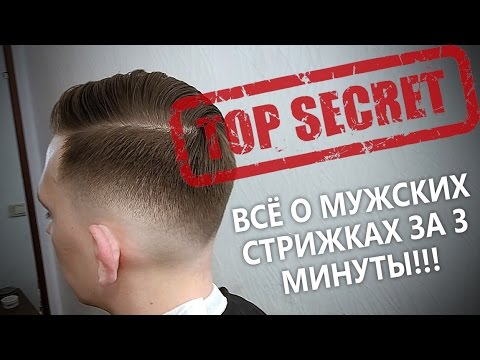 Стрижка 13 мм