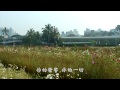 吳蕙君-天地無言 官方版MV (Official Music Video)