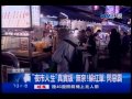 中視新聞》「夜市人生」真實版 無奈!躲紅單、閃惡霸