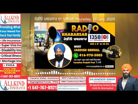 <p>ਰੇਡੀਓ ਖ਼ਬਰਸਾਰ ਦਾ ਪ੍ਰਸਾਰਣ  Thursday, 17 July 2025 #RadioKhabarsar</p>