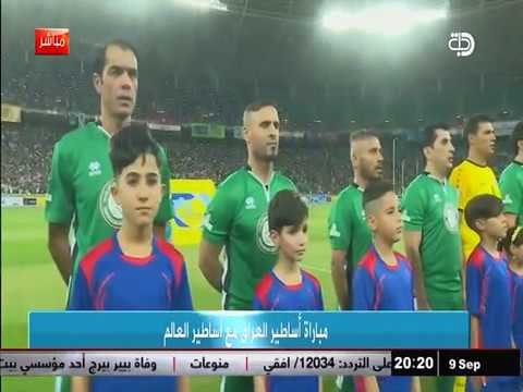 موطني بصوت أجيال مختلفة من نجوم العراق في ملعب البصرة