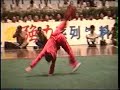 Ditang Quan at the 1st International Shaolin Wushu Festival 1991
