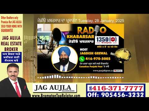 <p>Tuesday, 28 January 2025 #RadioKhabarsar ਰੇਡੀਓ ਖ਼ਬਰਸਾਰ  ਦਾ ਪ੍ਰਸਾਰਣ</p>