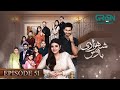 Shehzadi House Episode 51 [Eng CC] Nawal Saeed  Omer Shahzad  9th December 2024  Green TV