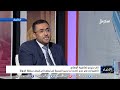 نائب رئيس إعلامية الإصلاح : الاغتيالات في #عدن أكدت أن تحرير المدينة لم يفض إلى قيام سلطة الدولة