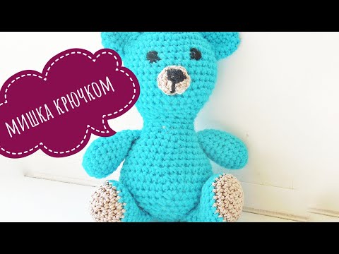 Как связать мишку крючком ютуб Как связать мишку крючком ютуб