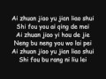 corner with love ost ai zhuan jiao - alan luo (lyrics)