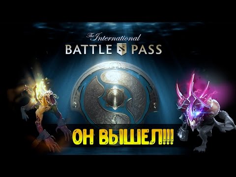 Когда кончится батл пасс 2018 Когда кончится батл пасс 2018