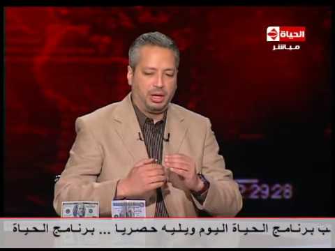 الحياة اليوم - فقرة خاصة لمناقشة أزمة الدولار والإرتفاع المستمر في سعر الدولار مقابل الجنيه المصري - صوت وصوره لايف