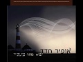 יבוא מחר חדש ומרגש רק בשבילכם לפני הוצאה לכלי התקשורת