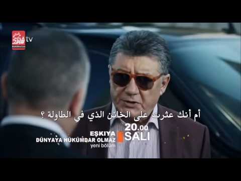 مسلسل قطاع الطرق لن يحكموا العالم الجزء الثاني الحلقة 5 الخامسة مترجم - اتفرج دوت كوم