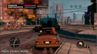 Saints Row The Third - Задание №19