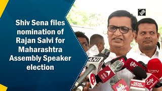 video : Shiv Sena विधायक Rajan Salvi ने दाखिल किया Nomination
