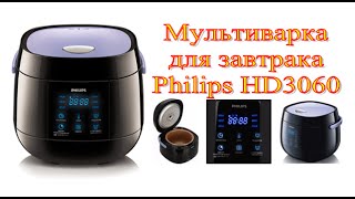 мультиварка philips hd3060 03 рецепты