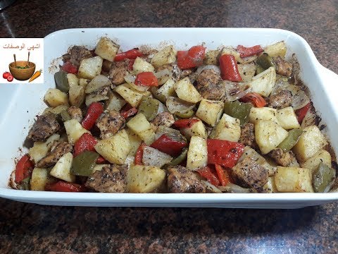 صدور الدجاج بالبطاطس بالفرن روعة وسهلة وسريعة التحضير