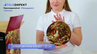 Как создать композицию натюрморта