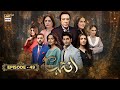 Inteha Episode 49  11 July 2025  Sehar Afzal  Subhan Awan  Janice Tessa  ARY Digital