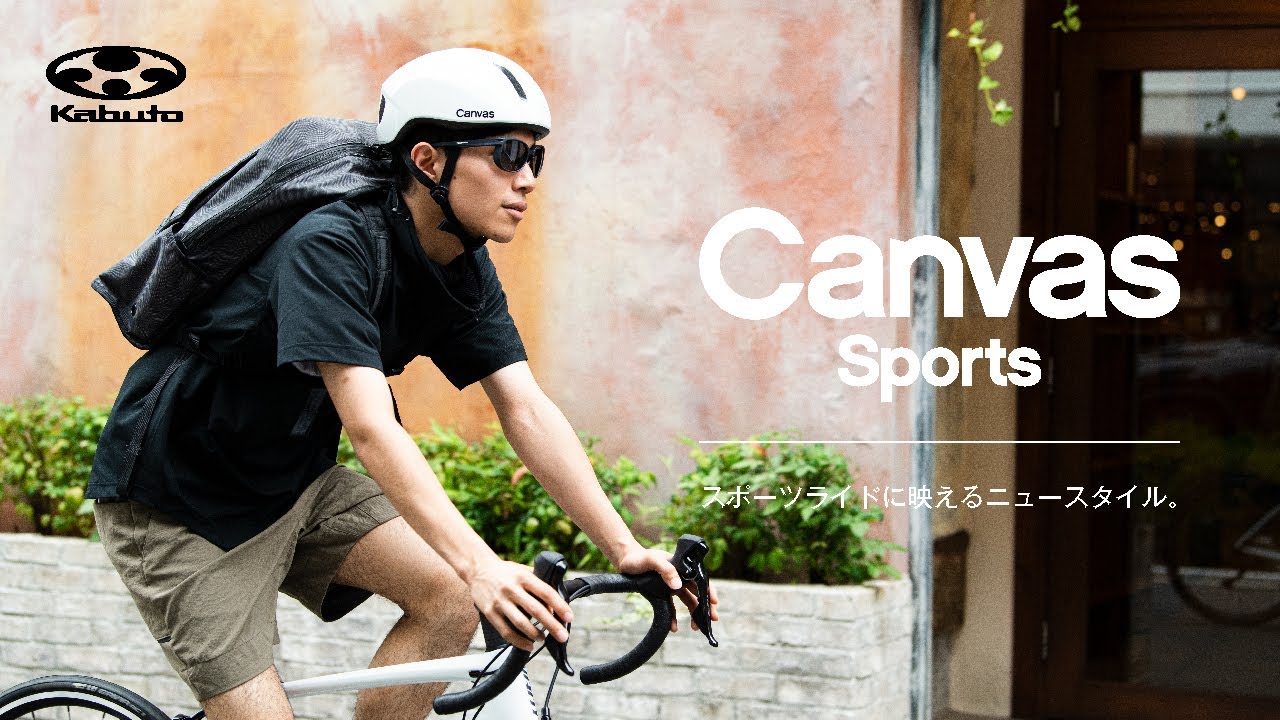 Kabuto CANVAS-SPORTS 自転車ヘルメット　M/Lサイズ