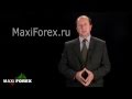 Видео форекс обучение бесплатно