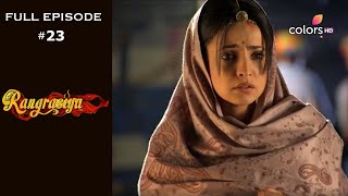 Rangrasiya | Season 1 | Full Episode 23