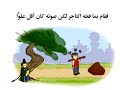 عبرة وحكمة صينية ..~!