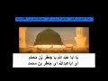 دعای توسل با معنی فارسی. قسمت Dua Tawassul Part. 1