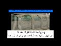 دعای توسل با معنی فارسی. قسمت Dua Tawassul Part. 1