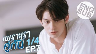 [Eng Sub] เพราะเราคู่กัน 2gether The Series | EP.7 [1/4]