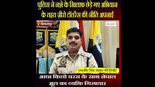 Himachal News: आधा किलो चरस के साथ नेपाल मूल का व्यक्ति गिरफ्तार