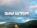 ראש חודש חשוון