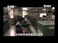 台灣第一-南韓紡織