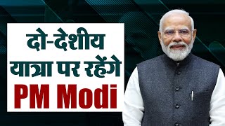 PM Modi करेंगे UK और Maldives की यात्रा, इन मुद्दों पर रहेगा फोकस