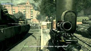 Прохождение Call of Duty: Modern Warfare 3. Миссия 7