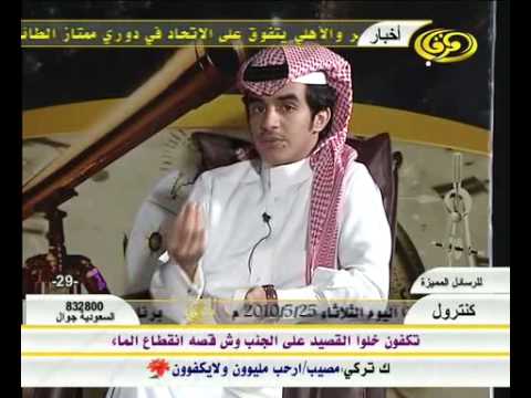 الشاعر سطام بن بتلاء في قناة المرقاب الجزء الرابع والاخير - صوت وصوره لايف