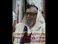 מרן הגאון רבי שמעון חירארי זצוקל בראש חודש אייר