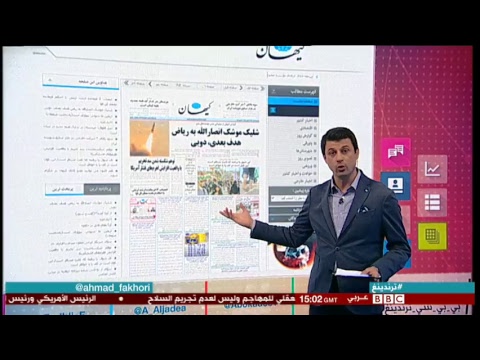 BBC Arabic Live - البث المباشر لتلفزيون بي بي سي عربي - عرب نايتس
