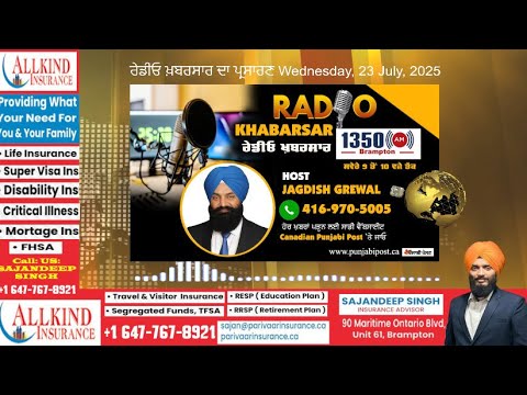 <p>ਰੇਡੀਓ ਖ਼ਬਰਸਾਰ ਦਾ ਪ੍ਰਸਾਰਣ  Wednesday, 23 July 2025 #RadioKhabarsar</p>