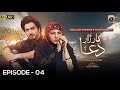 Kaarzar-e-Dua Episode 04 - [Eng Sub] - Shahzad Sheikh - Hina Altaf - 31st July 2025 - HAR PAL GEO