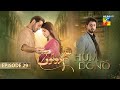 Hum Dono - Episode 29 - [CC] - 4th Feb 2025 [ Kinza Hashmi & Azaan Sami ] - HUM TV