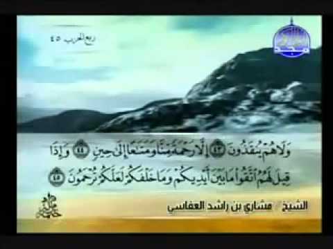 سورة يس قلب القران الكريم بصوت الشيخ العفاسى - اتفرج تيوب