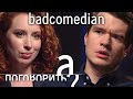 BadComedian    ,  YouTube, ,   