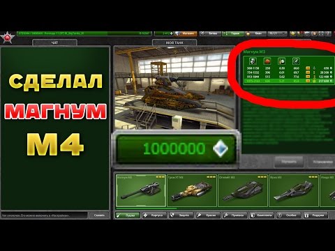 Танки онлайн как сделать свою пушку Танки онлайн как сделать свою пушку